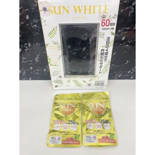 SUN　サンホワイト　飲む日焼け止め　90粒　2袋セット(日焼け止め/サンオイル)