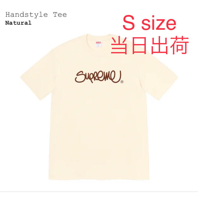 Supreme(シュプリーム)のSサイズ supreme Handstyle Tee natural メンズのトップス(Tシャツ/カットソー(半袖/袖なし))の商品写真