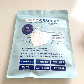 アオキ(AOKI)のダブル抗菌洗えるマスク3枚入り（ホワイト）(日用品/生活雑貨)