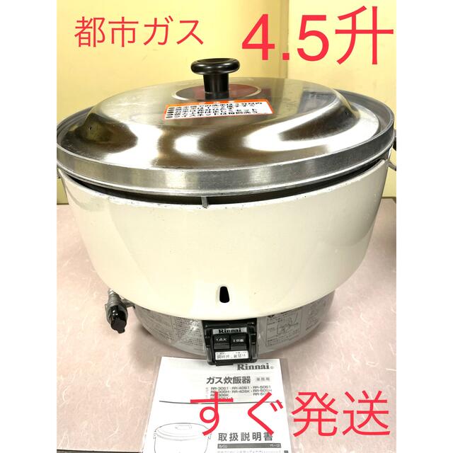 おすすめ】 paloma パロマ LPガス用 炊飯器 3.3升 業務用 PR-6DSS