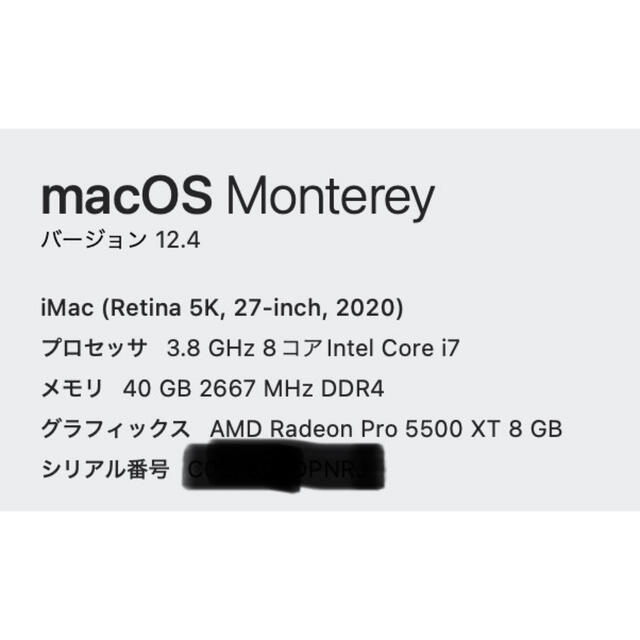 iMac 2020 27 VESA care付 1TB 40GB Core i7