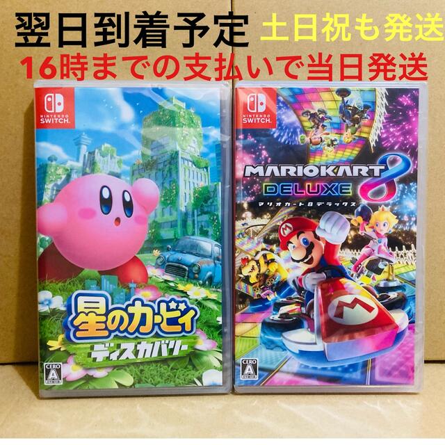 4台●スプラトゥーン3●ポケモンバイオレット●ポケモンスカーレット●マリオカート