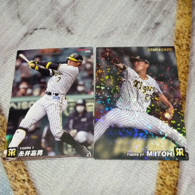 プロ野球チップスカード 2022 スターカード 伊藤将司 糸井嘉男 グッズ 阪神 エンタメ/ホビーのタレントグッズ(スポーツ選手)の商品写真