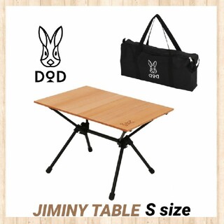 ドッペルギャンガー(DOPPELGANGER)の【新品】DOD ジミニーテーブル　S(テーブル/チェア)