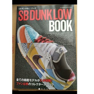 SBダンクロー・ブック (双葉社スーパームック)　新品(趣味/スポーツ/実用)