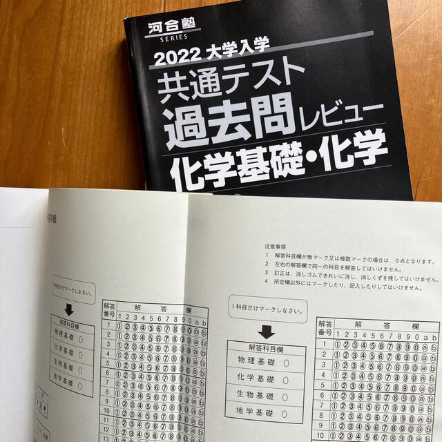 2024　大学入学共通テスト　価格比較　過去問レビュー　物理基礎・物理