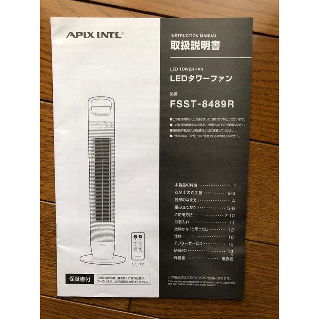 Apix(アピックス)のLEDタワーファン スマホ/家電/カメラの冷暖房/空調(扇風機)の商品写真