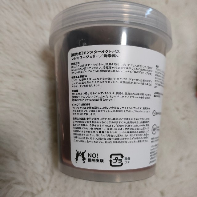 Lush Lush シャワージェリー モンスターオクトパス ソープ シーベジタブル の通販 By R ラッシュならラクマ