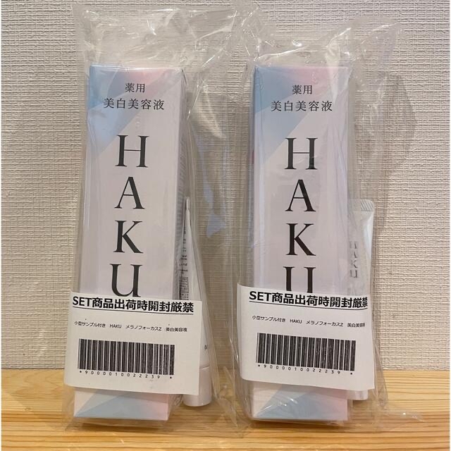 HAKU メラノフォーカスZ 美白美容液 本体45g×2本　サンプル20g