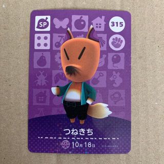 ニンテンドウ(任天堂)のどうぶつの森 amiiboカード 315 つねきち(その他)