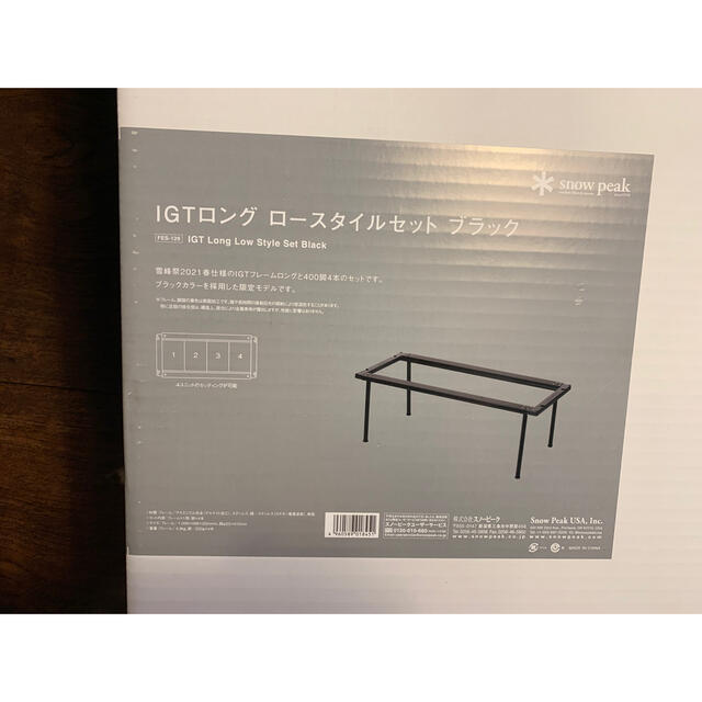 スノーピーク　IGTロングロースタイルセットブラック　新品未開封