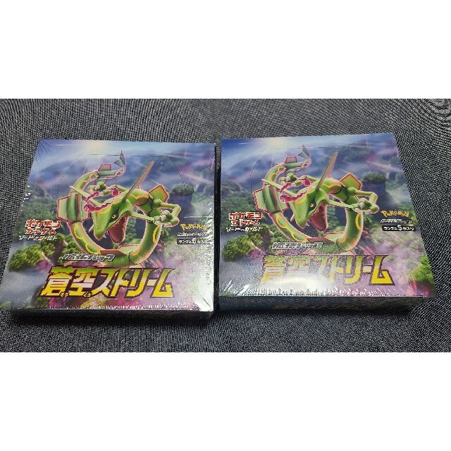 蒼空ストリーム 未開封 シュリンク付 2box 蒼空ストリーム 未開封 シュリンク付 2box
