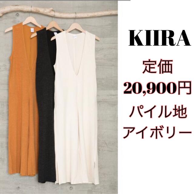 KIIRA キーラ 2019SS パイルオールインワン アイボリー Vネック