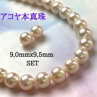 9,0mmx9,5mm SET(ネックレス)