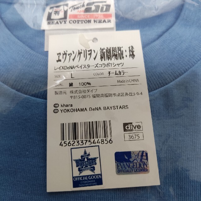 レイ✕DeNAベイスターズ　コラボTシャツ