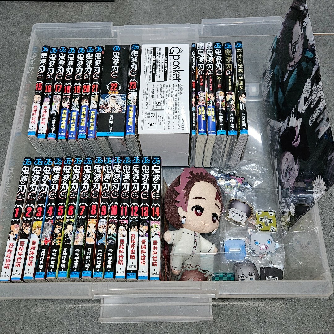 鬼滅の刃 全巻+外伝 - 全巻セット 鬼滅の刃 全巻+外伝 - 全巻セット