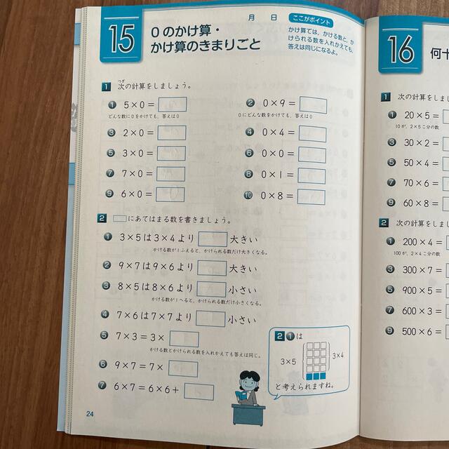 小学3年生ドリル エンタメ/ホビーの本(語学/参考書)の商品写真