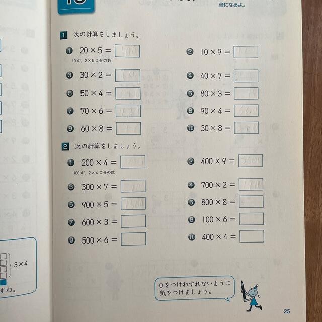 小学3年生ドリル エンタメ/ホビーの本(語学/参考書)の商品写真