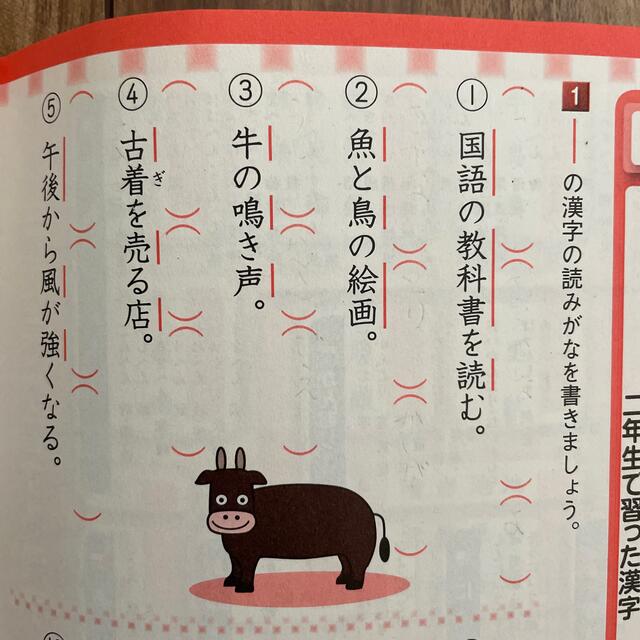 小学3年生ドリル エンタメ/ホビーの本(語学/参考書)の商品写真