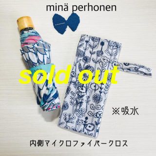 ミナペルホネン(mina perhonen)のminä perhonen アクアドロップ 折り畳み傘入れ #129(ポーチ)