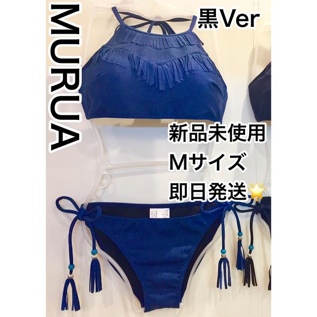 MURUA(ムルーア)の＼新品未使用／大人気MURUA デニム生地水着 ブラック レディースの水着/浴衣(水着)の商品写真