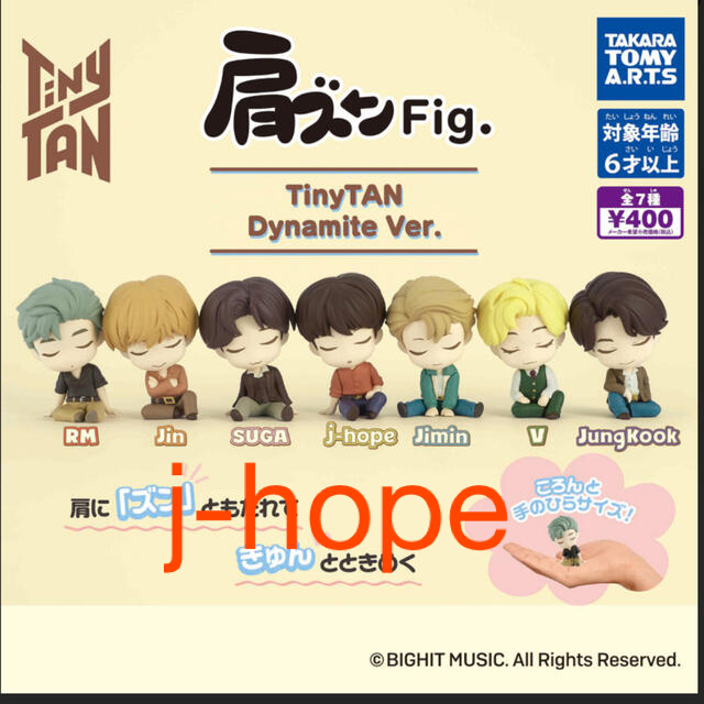 防弾少年団(BTS)(ボウダンショウネンダン)のtiny tan j-hope肩ズンFig エンタメ/ホビーのフィギュア(その他)の商品写真