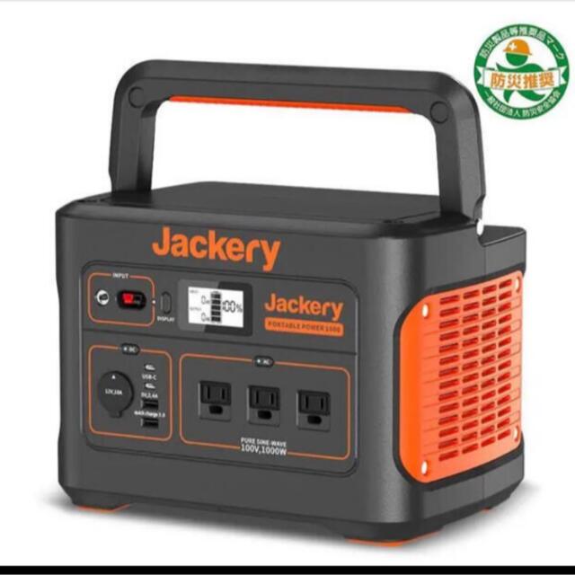 Jackery ポータブル電源 1500