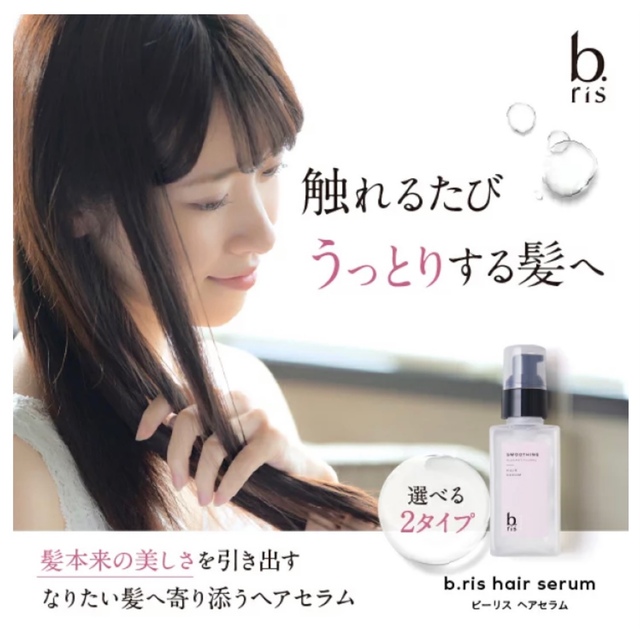 est(エスト)の【新品】ビーリス　ヘアオイル　ビーエスト　b.ris フローラル　ヘアケア コスメ/美容のヘアケア/スタイリング(ヘアケア)の商品写真