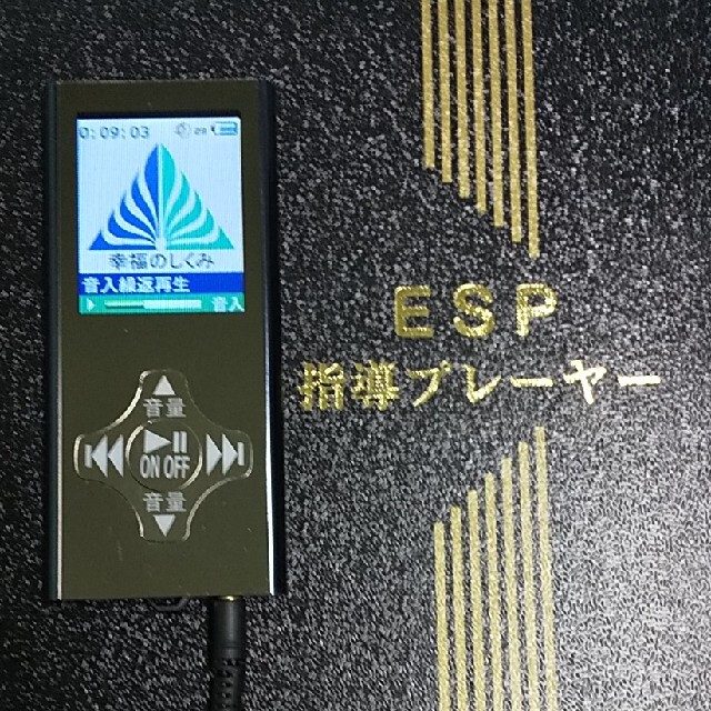 ESP(イーエスピー)のESP科学研究所 ESP指導プレーヤー スマホ/家電/カメラのオーディオ機器(ポータブルプレーヤー)の商品写真