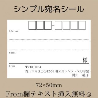 宛名シール✩︎80枚(宛名シール)