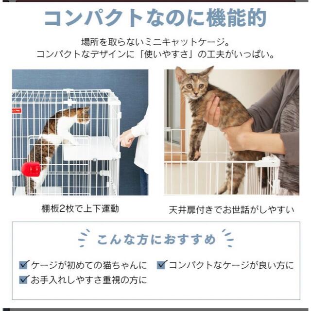 キャットケージ&トイレセット　コンパクト　これから猫ちゃんを迎える方に その他のペット用品(猫)の商品写真