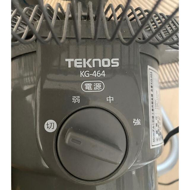 TECHNOS(テクノス)のTeknos KG-464 (45cmアルミ羽根 工業扇風機 KG-464) スマホ/家電/カメラの冷暖房/空調(扇風機)の商品写真