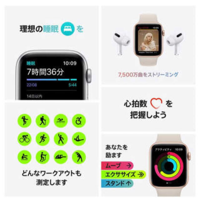 アップル Apple Watch SE（GPS）40mmシルバーアルミニウム
