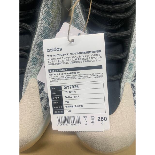 adidas YEEZY QNTM