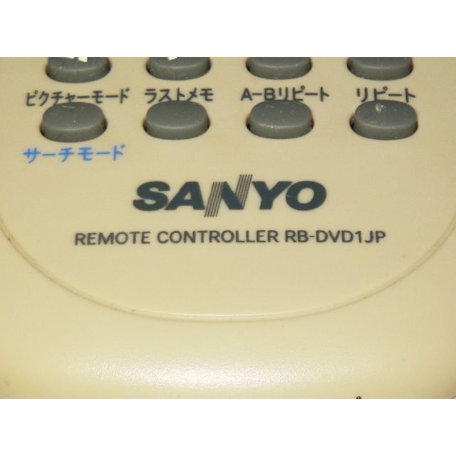 SANYO(サンヨー)のSANYO RB-DVD1JP リモコン #1442 スマホ/家電/カメラのオーディオ機器(その他)の商品写真