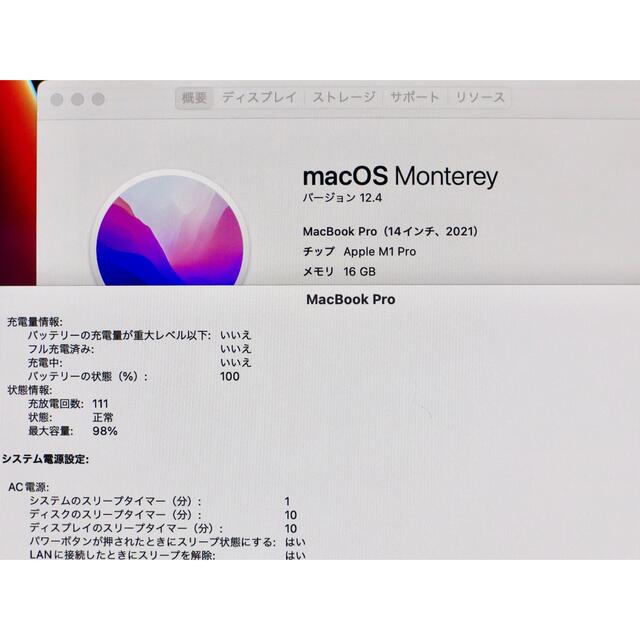 Mac (Apple)(マック)のM1Pro MacBookPro 14 スペースグレイ　MKGP3J/A スマホ/家電/カメラのPC/タブレット(ノートPC)の商品写真