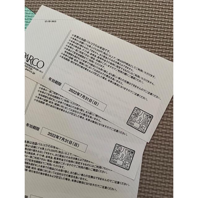 池袋パルコ優待券　2000円分 チケットの優待券/割引券(ショッピング)の商品写真