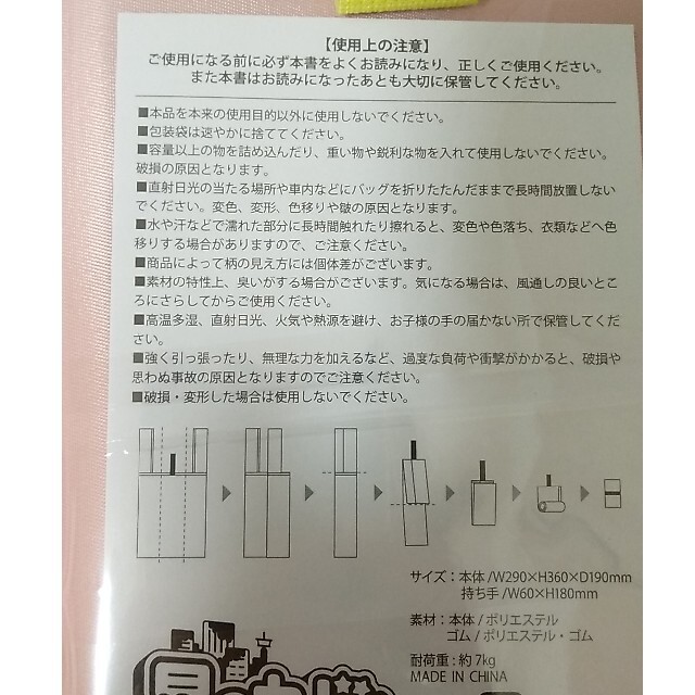 任天堂(ニンテンドウ)の星のカービィ　ディスカバリー エコバッグ エンタメ/ホビーのおもちゃ/ぬいぐるみ(キャラクターグッズ)の商品写真