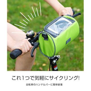 フロント サイクリング バッグ スマホバッグ 　グリーン(バッグ)