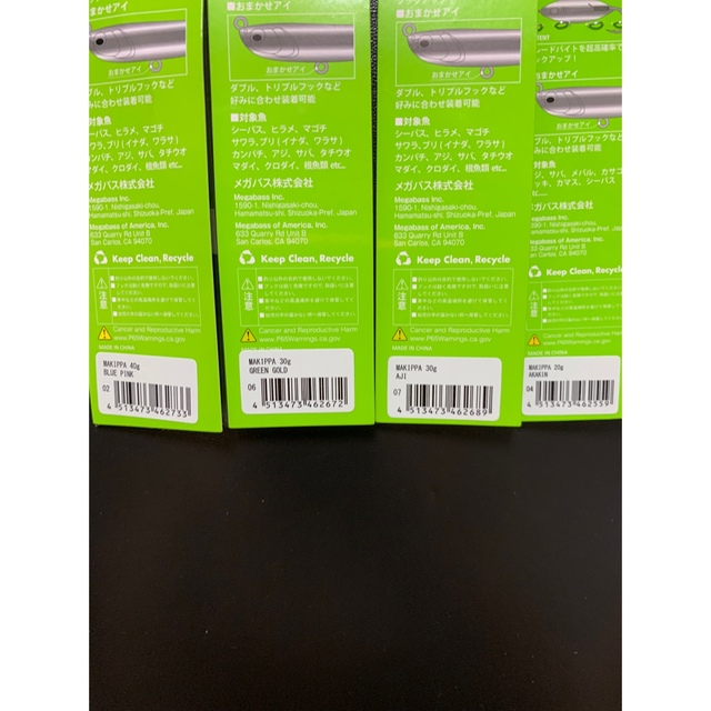 【No.101】マキッパ40,30,20g 計4個