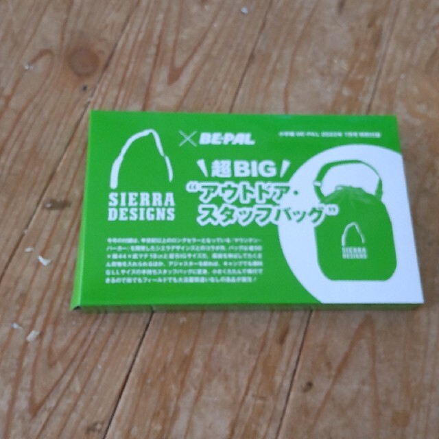 小学館(ショウガクカン)のBE-PAL 7月号【付録のみ】 超BIG アウトドアスタッフバッグ レディースのバッグ(エコバッグ)の商品写真