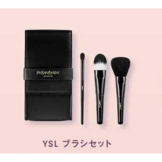 YSL ノベルティ ブラシセット - メイク道具・化粧小物