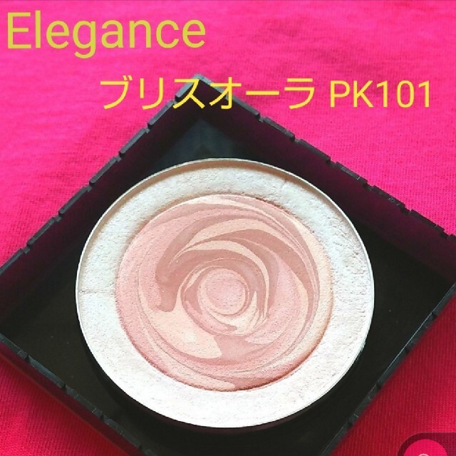 Elegance ブリスオーラPK101  最終値下げ