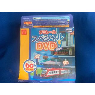 プラレールスペシャルDVD 2019 ハッピーセット　　■(キッズ/ファミリー)