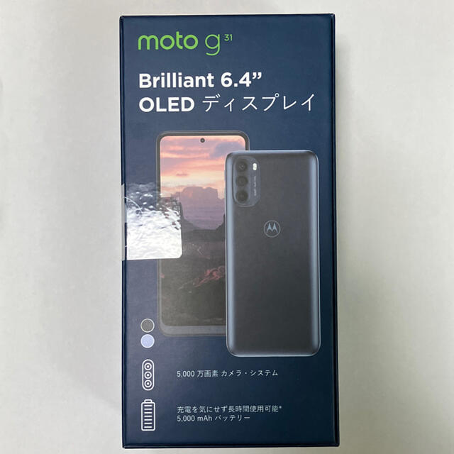 新品未開封 MOTOROLA moto g31 ベイビーブルー