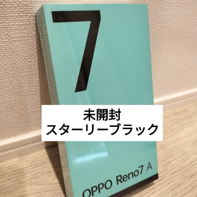 【未開封】OPPO Reno7 Aケース付 スターリーブラック約800万画素マクロ