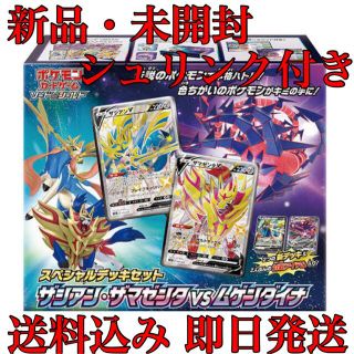 ポケモン(ポケモン)のスペシャルデッキセット ザシアン・ザマゼンタvsムゲンダイナ(Box/デッキ/パック)