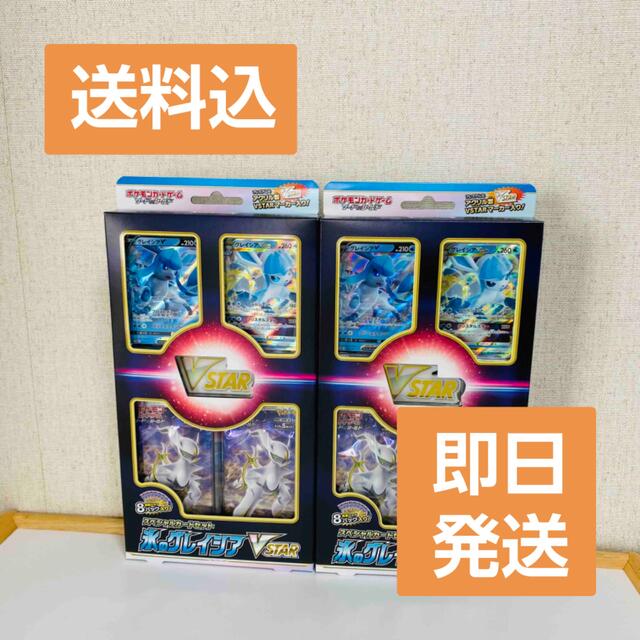 【新品】ポケモンカードスペシャルカードセット 氷のグレイシアVSTAR 2BOX