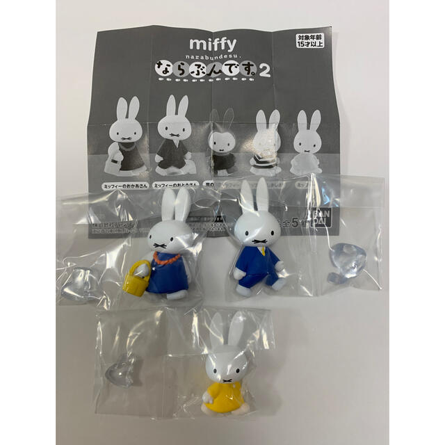 BANDAI(バンダイ)の⭐︎新品未開封⭐︎ miffy ならぶんです。2 エンタメ/ホビーのおもちゃ/ぬいぐるみ(キャラクターグッズ)の商品写真