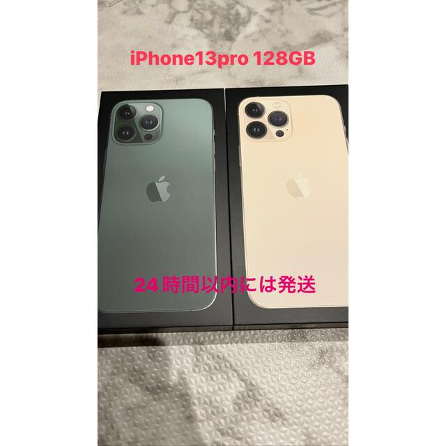 3台 iPhone13 Pro Max 128GB ゴールド 新品未開封